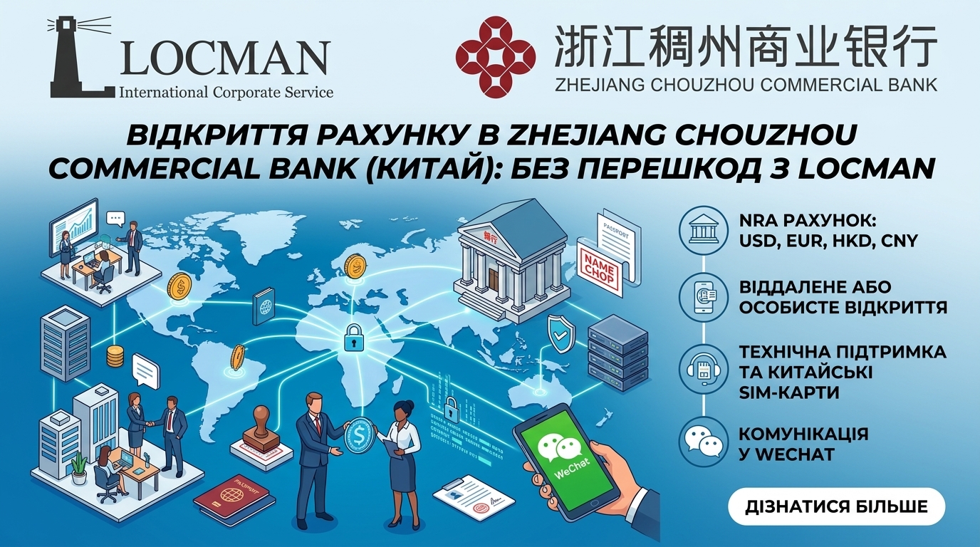 Zhejiang Chouzhou Commercial Bank